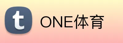 ONE体育 logo
